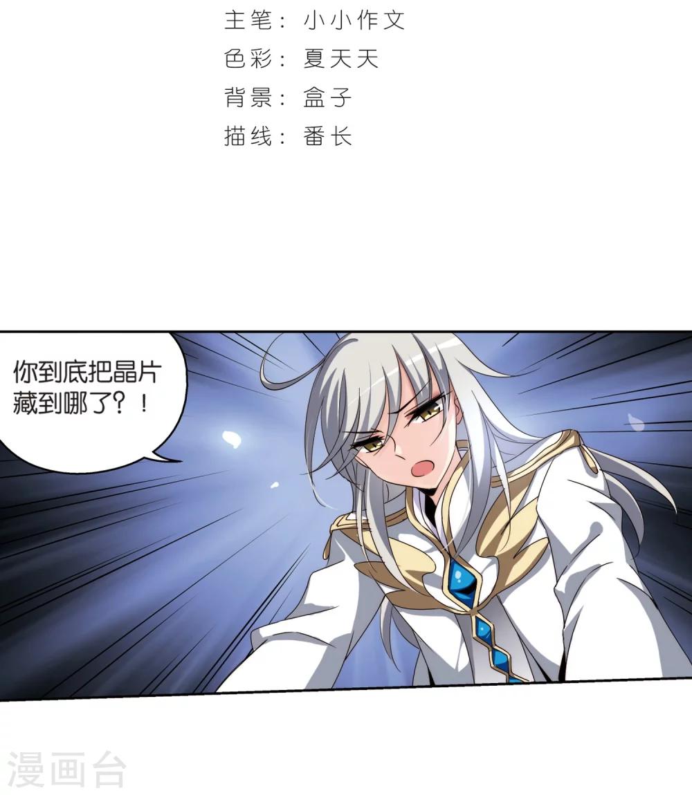 第176话 真假瑶瑶21