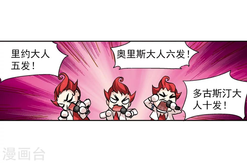 第49话 飞镖游戏14