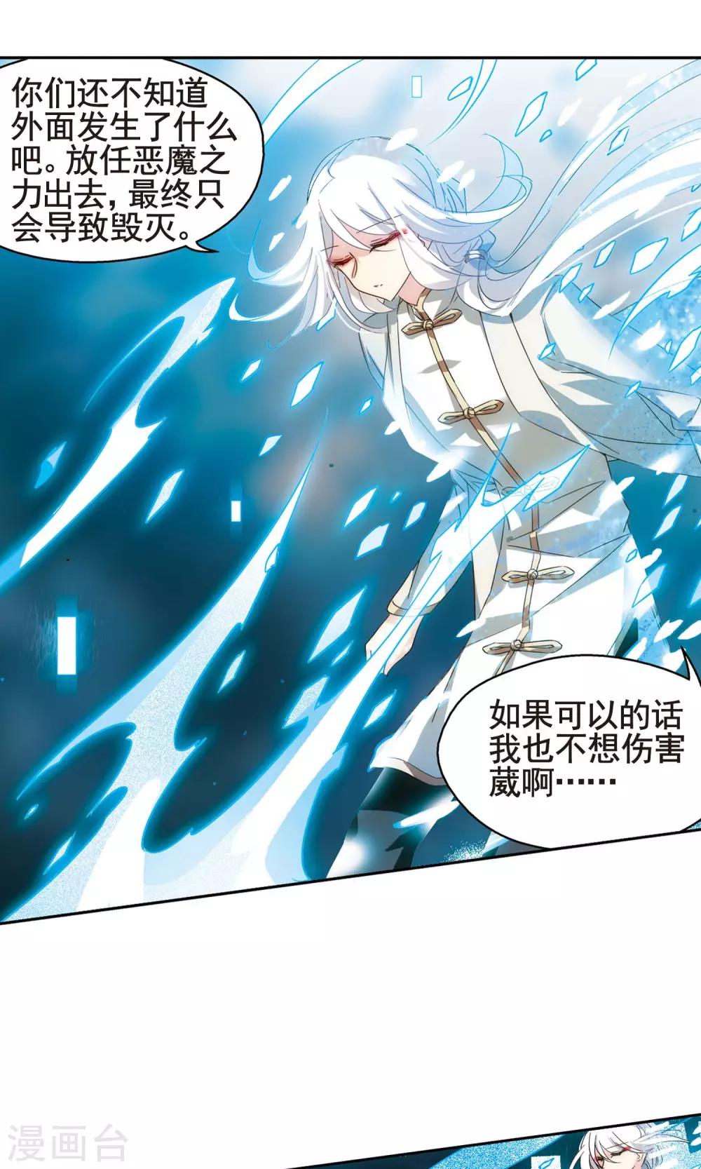 第594话 疑惑丛生23