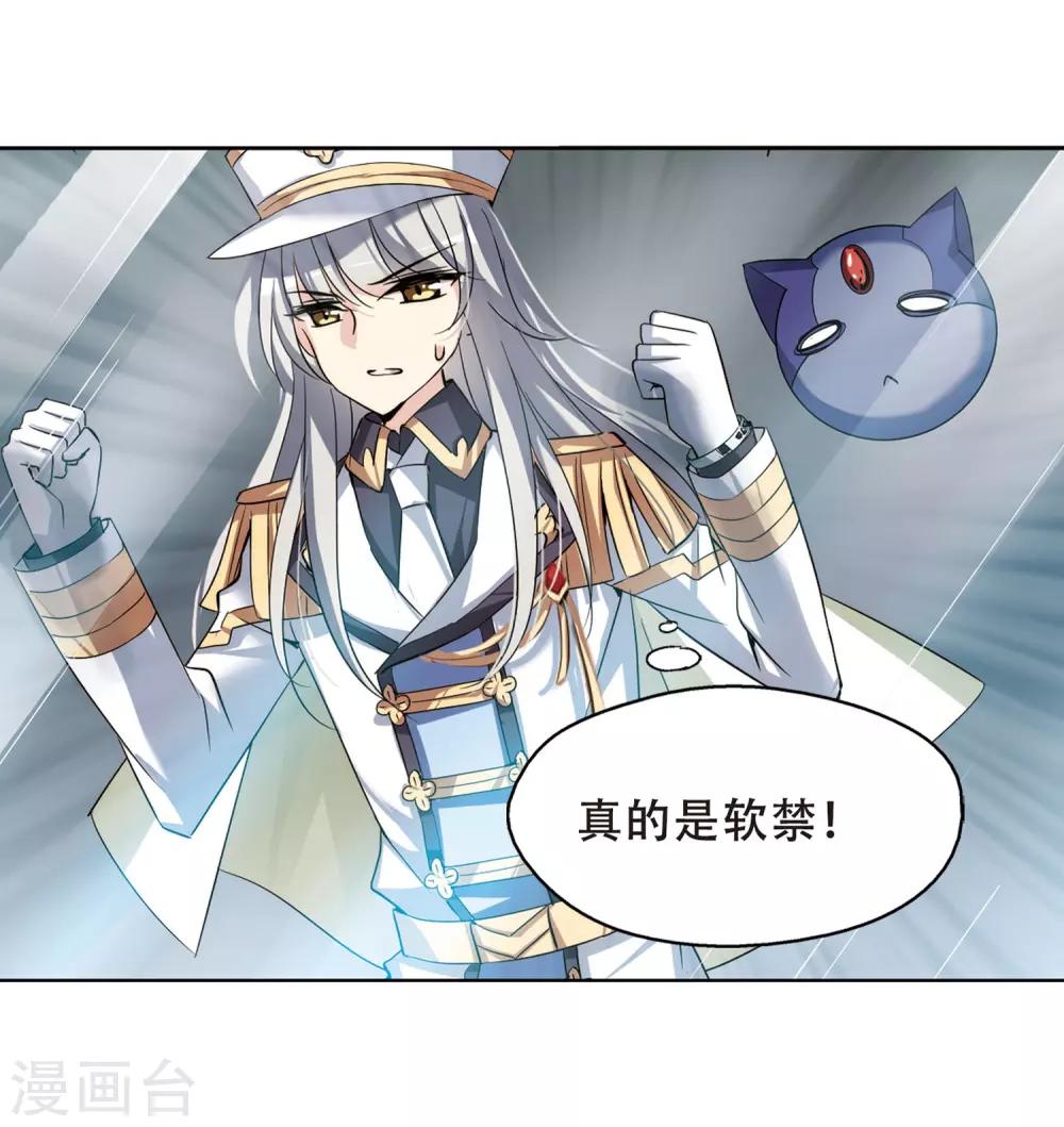 第321话 软禁与密会219