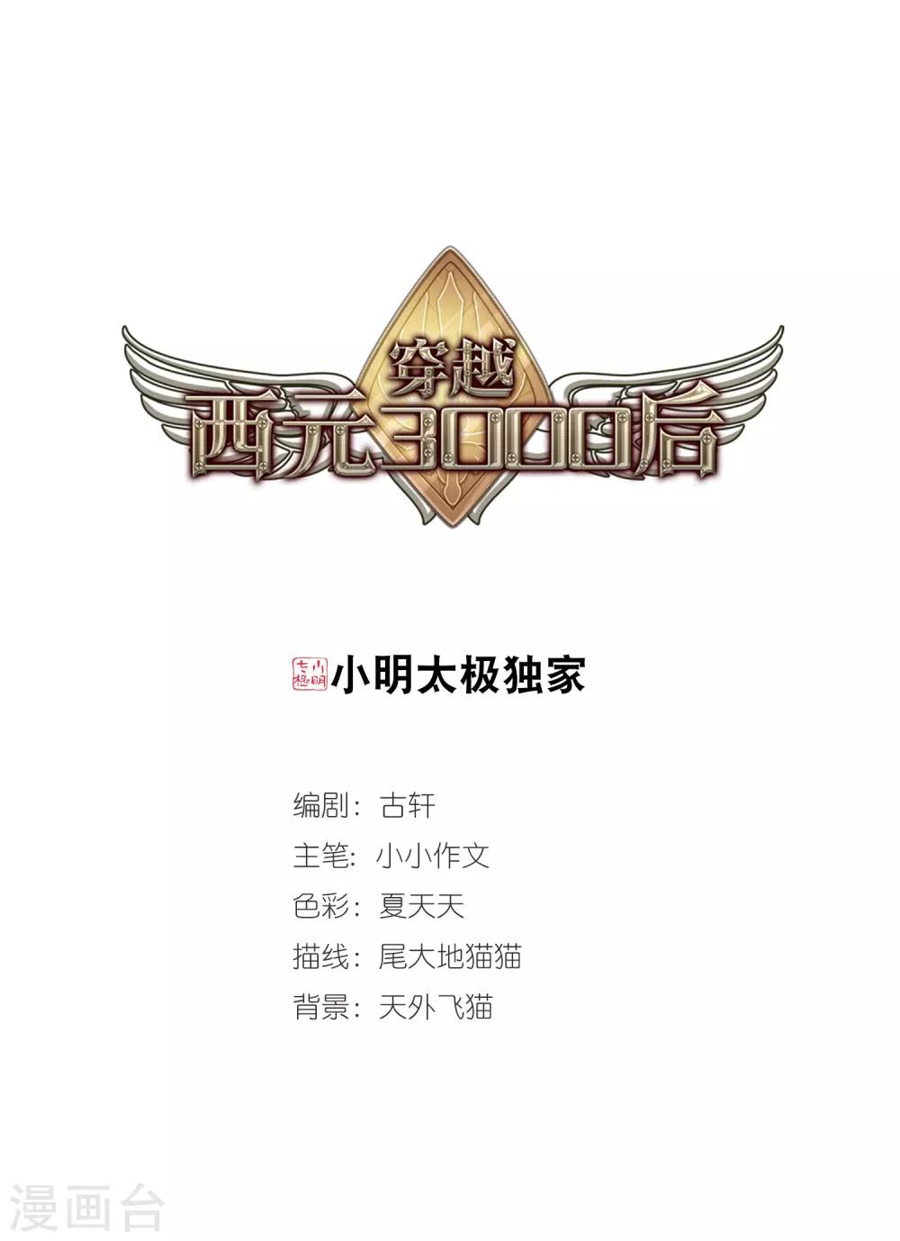 第651话 不需要你的东西10