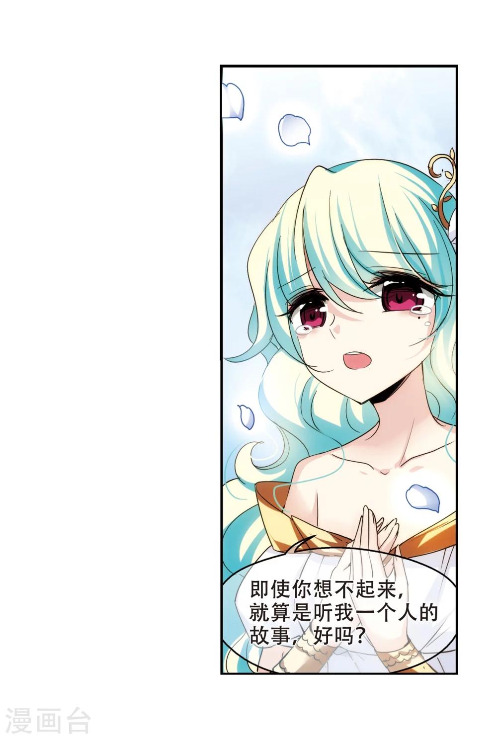 第299话 苏醒与谎言315