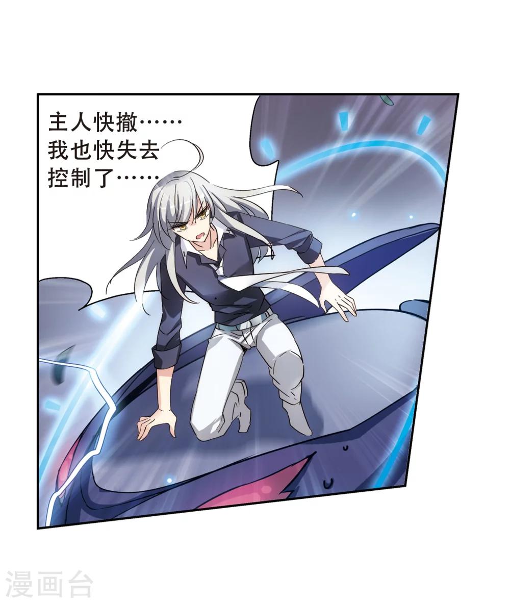 第494话 电磁风暴27