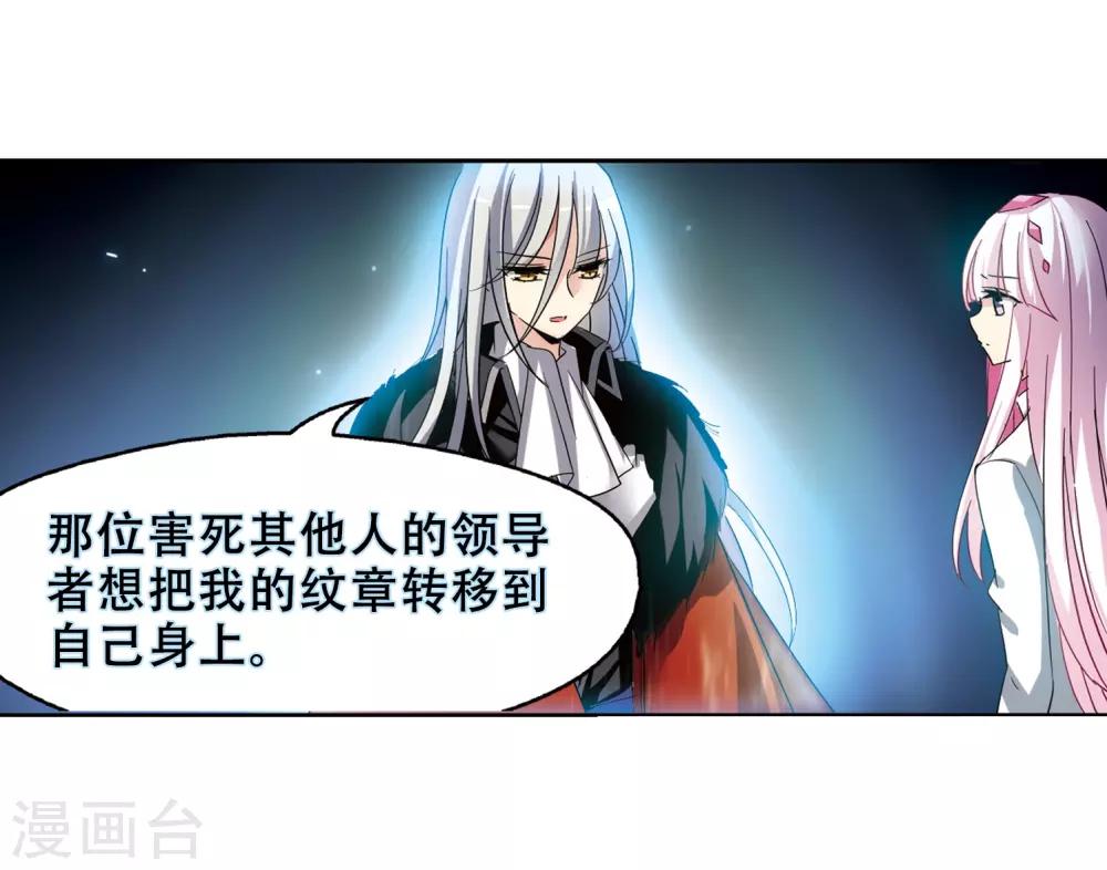 第425话 最後的遗言18