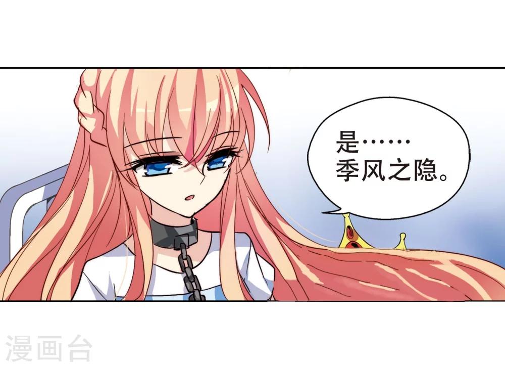 第106话 另一个暗杀者218