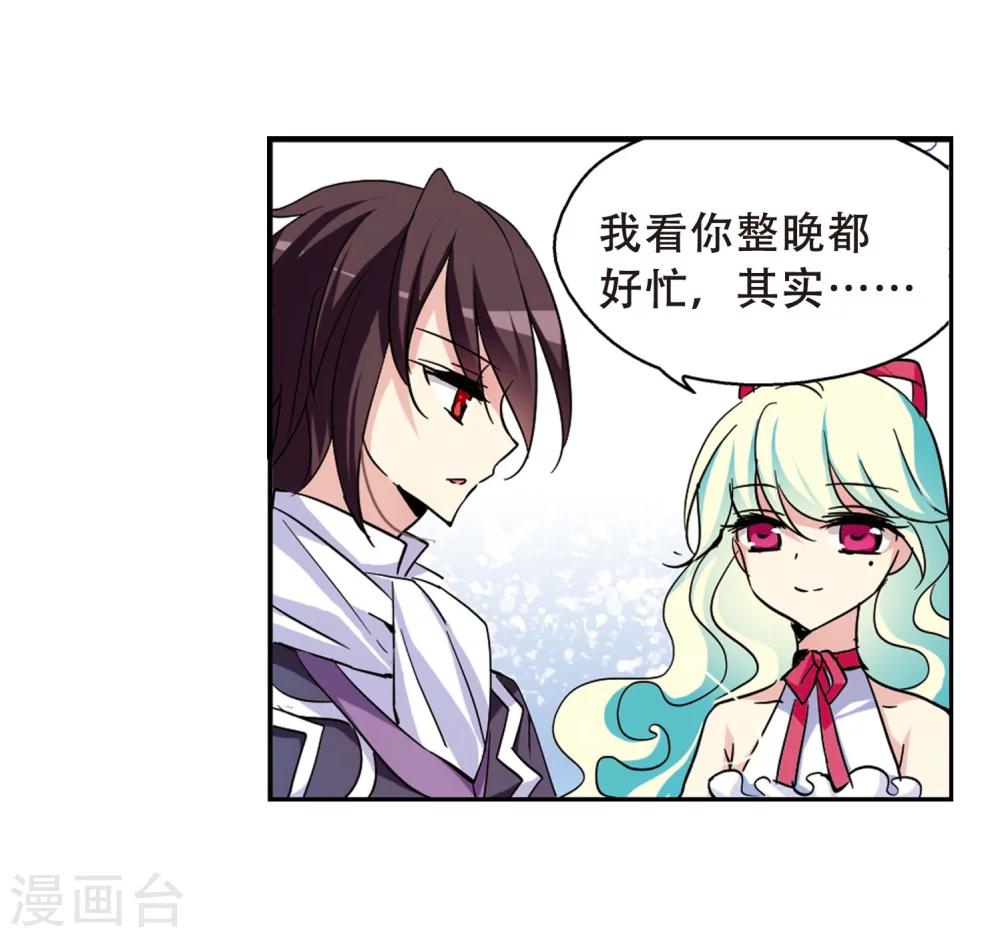 第103话 诡异之夜27