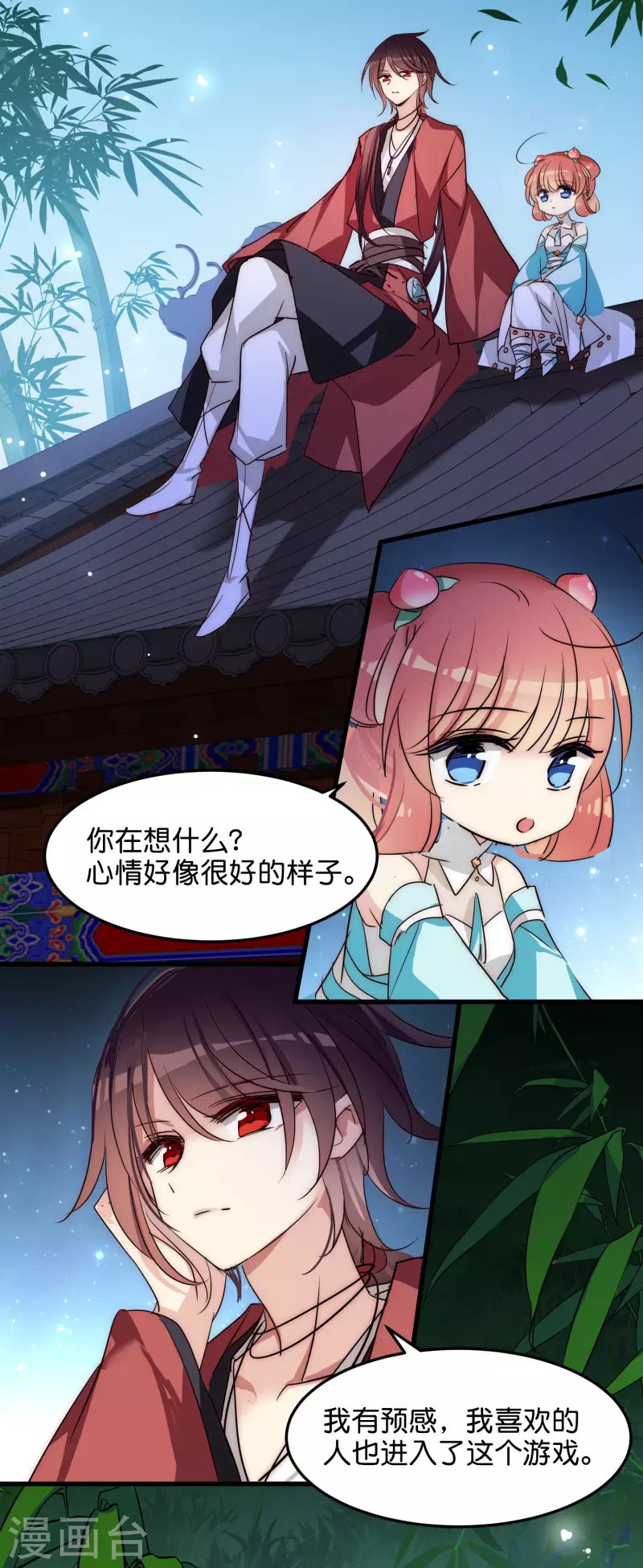 外传第4话 同一片星空38