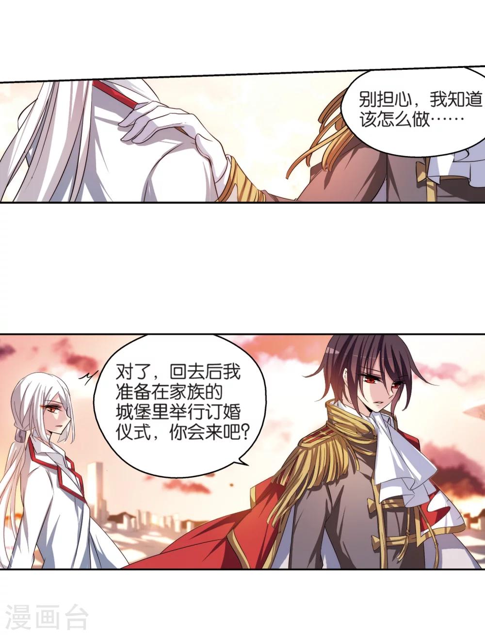 第202话 最後的任务19
