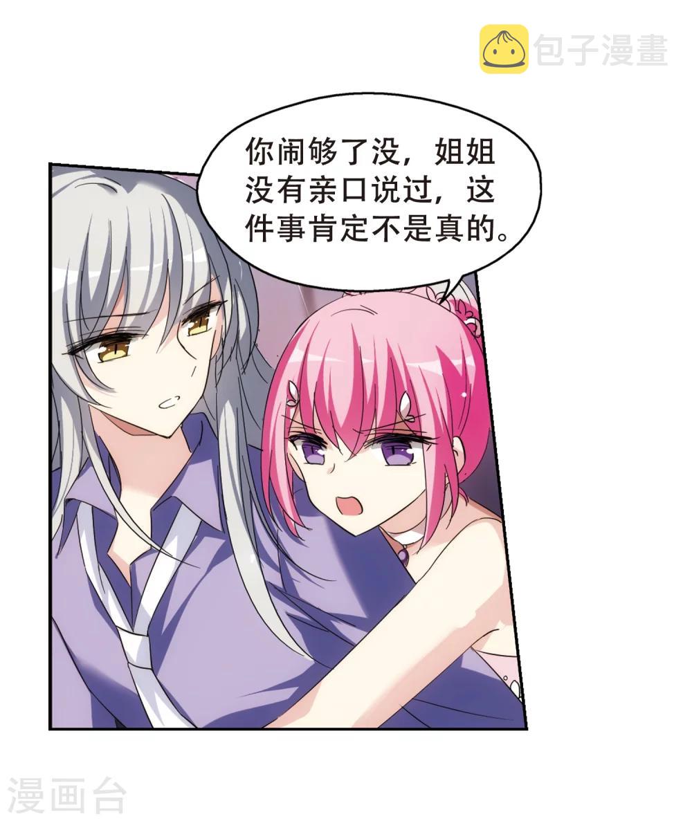 第507话 破灭的序曲37