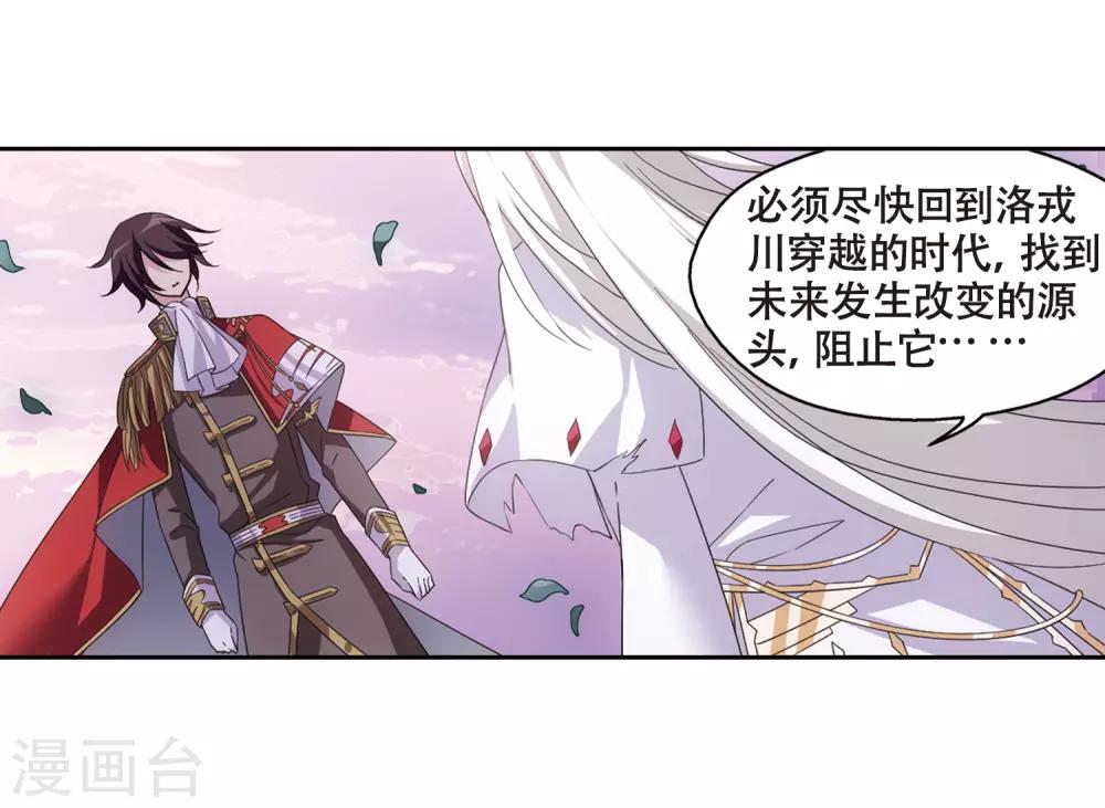 第646话 亚历山大的猜想22