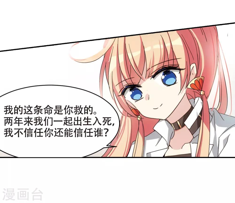 第651话 不需要你的东西124