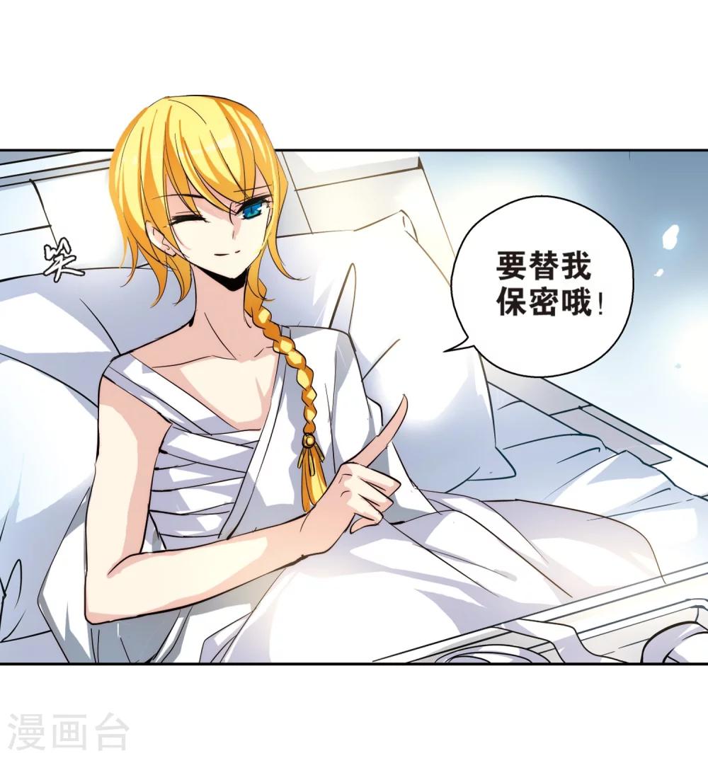 第140话 怀疑的种子211