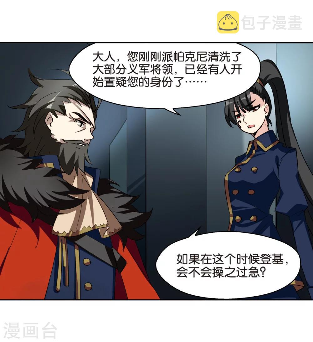 第372话 怀疑27