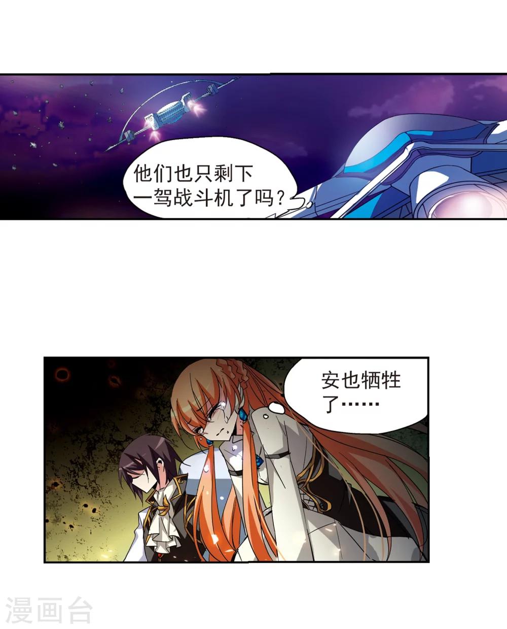 第38话 虚空战歌34