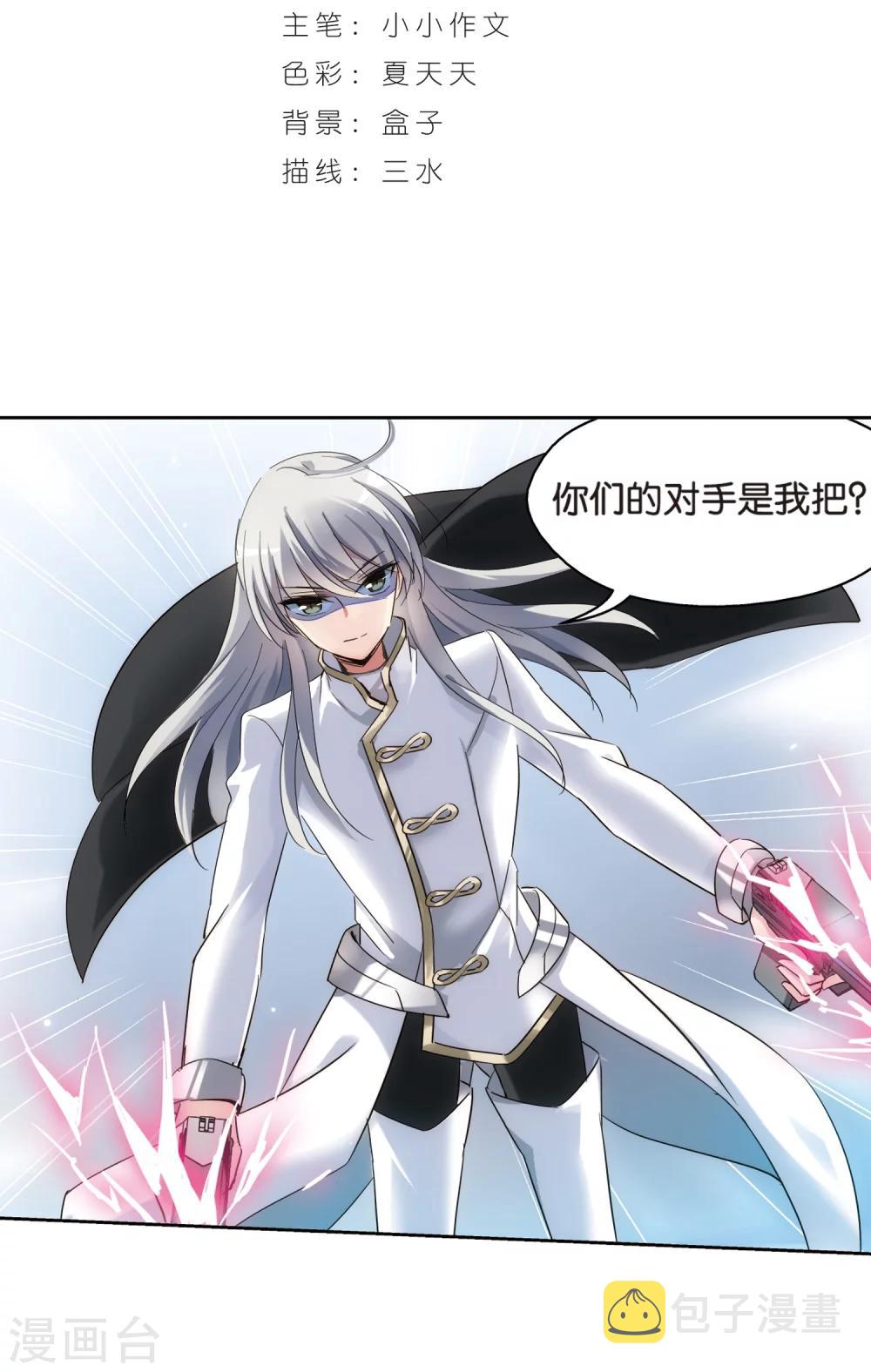 第443话 营救SKY31