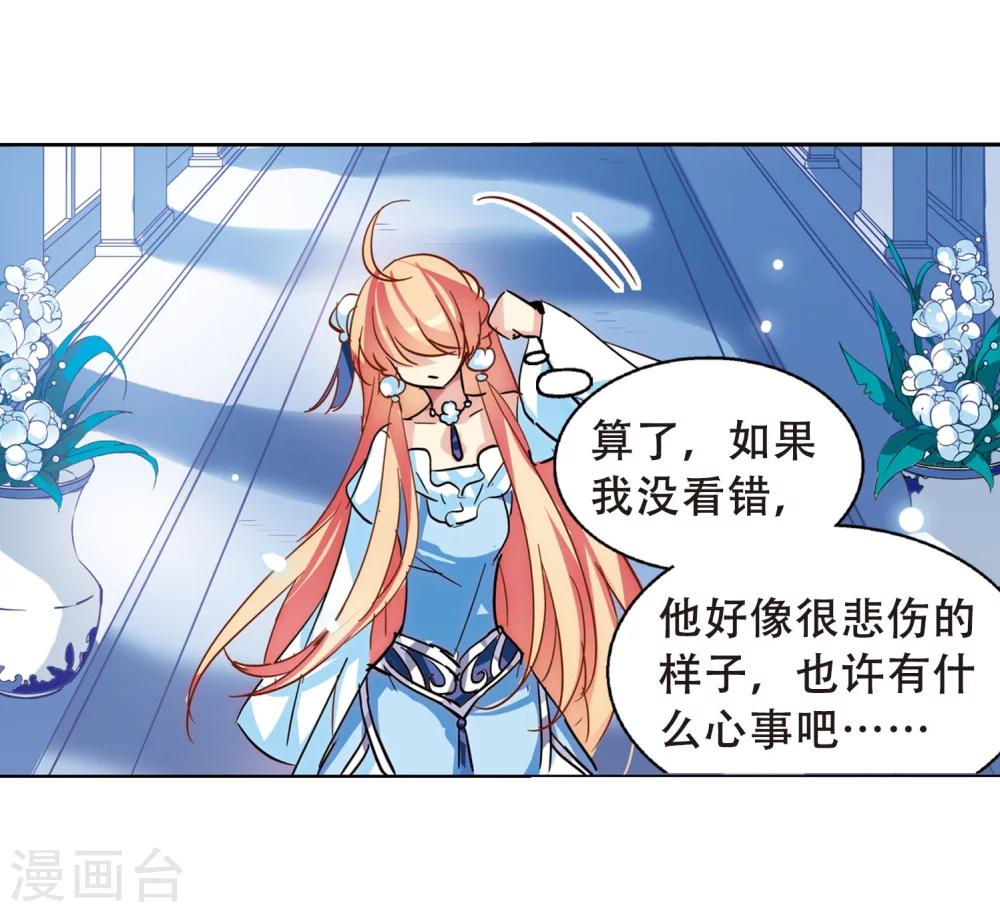 第102话 诡异之夜18