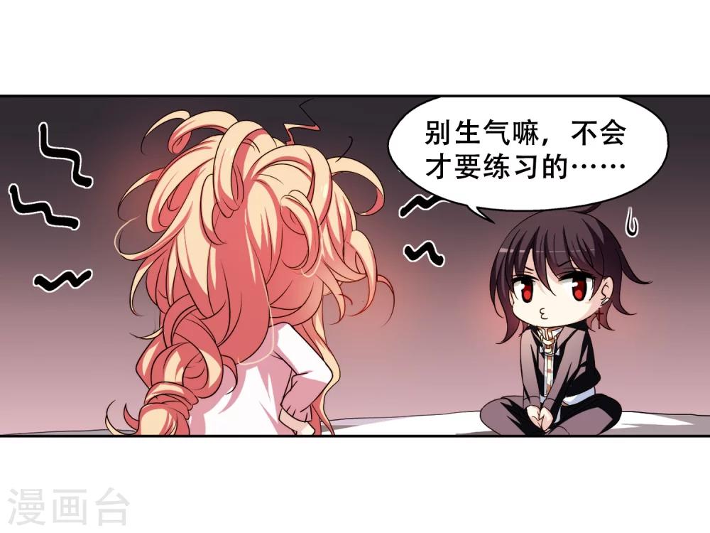 第227话 血之诱惑213