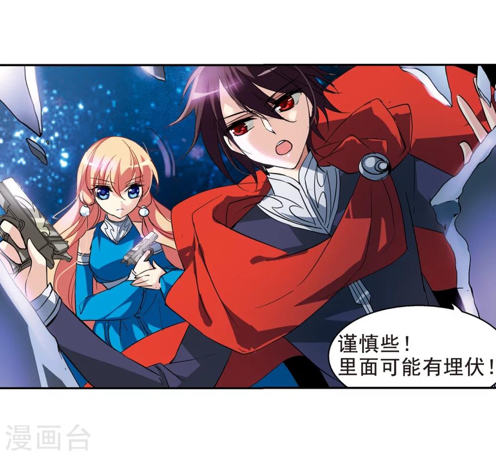 第59话 姬怜美出现29