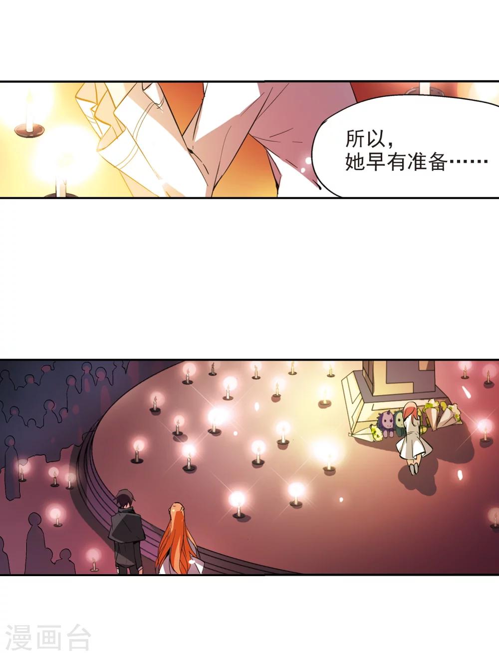第39话 晨光轻舞115