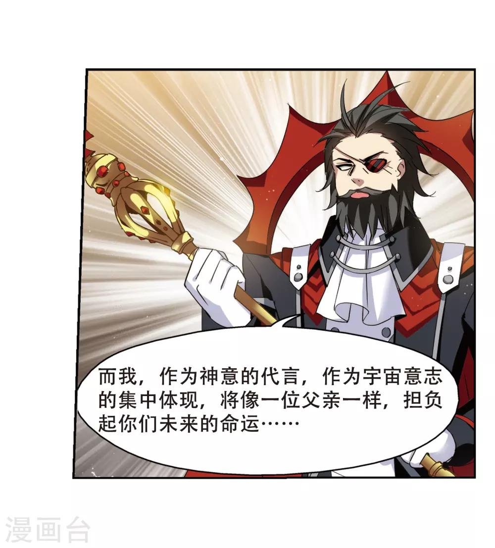第420话 潜入与订婚15
