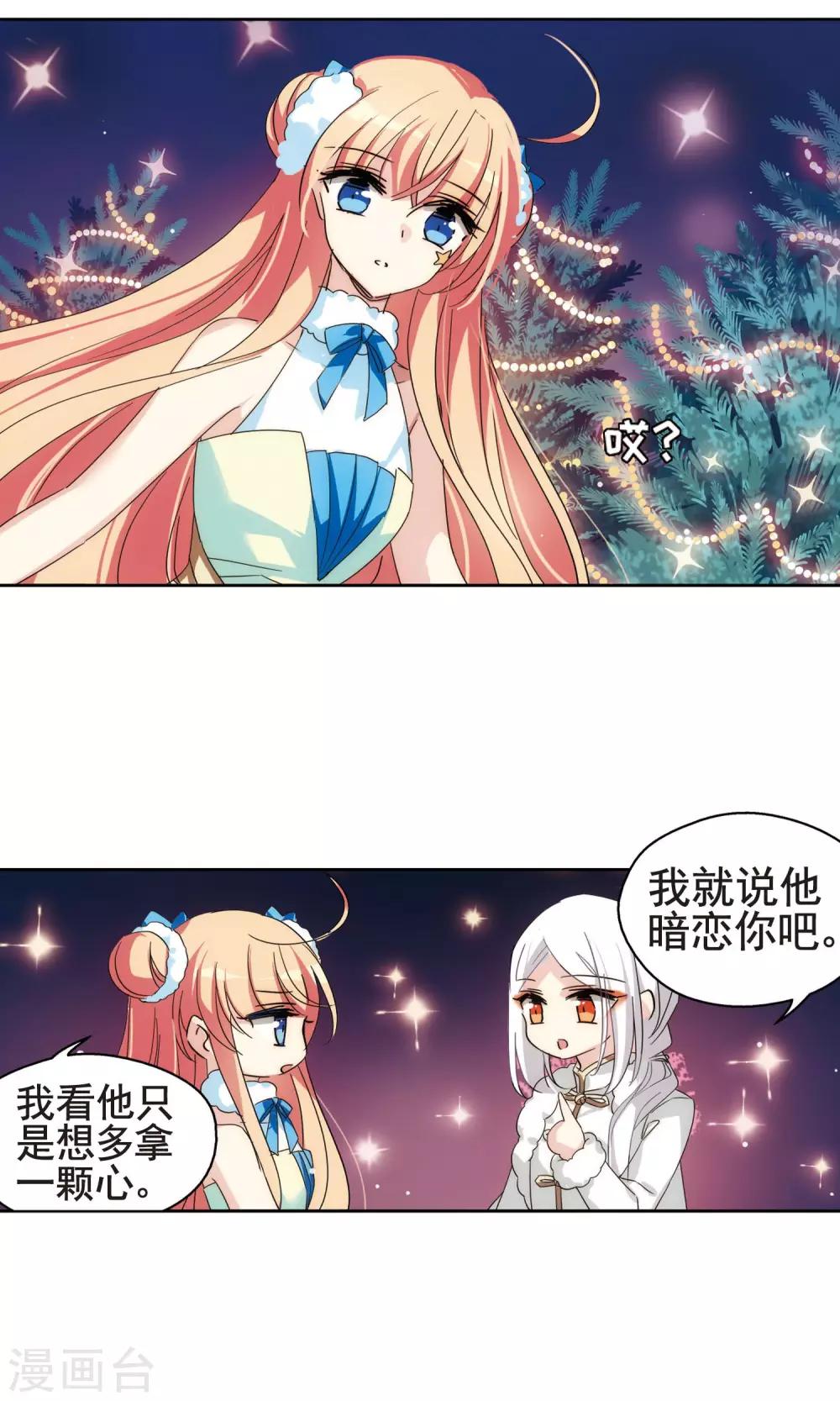 第587话 圣诞舞会14