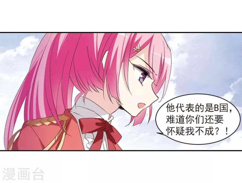 第691话 双子星陨落25