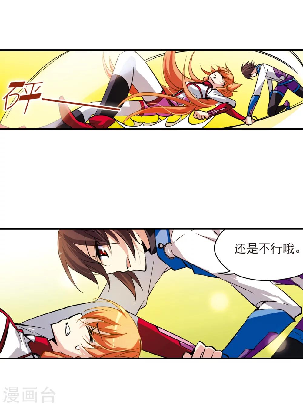 第46话 和平？没可能31