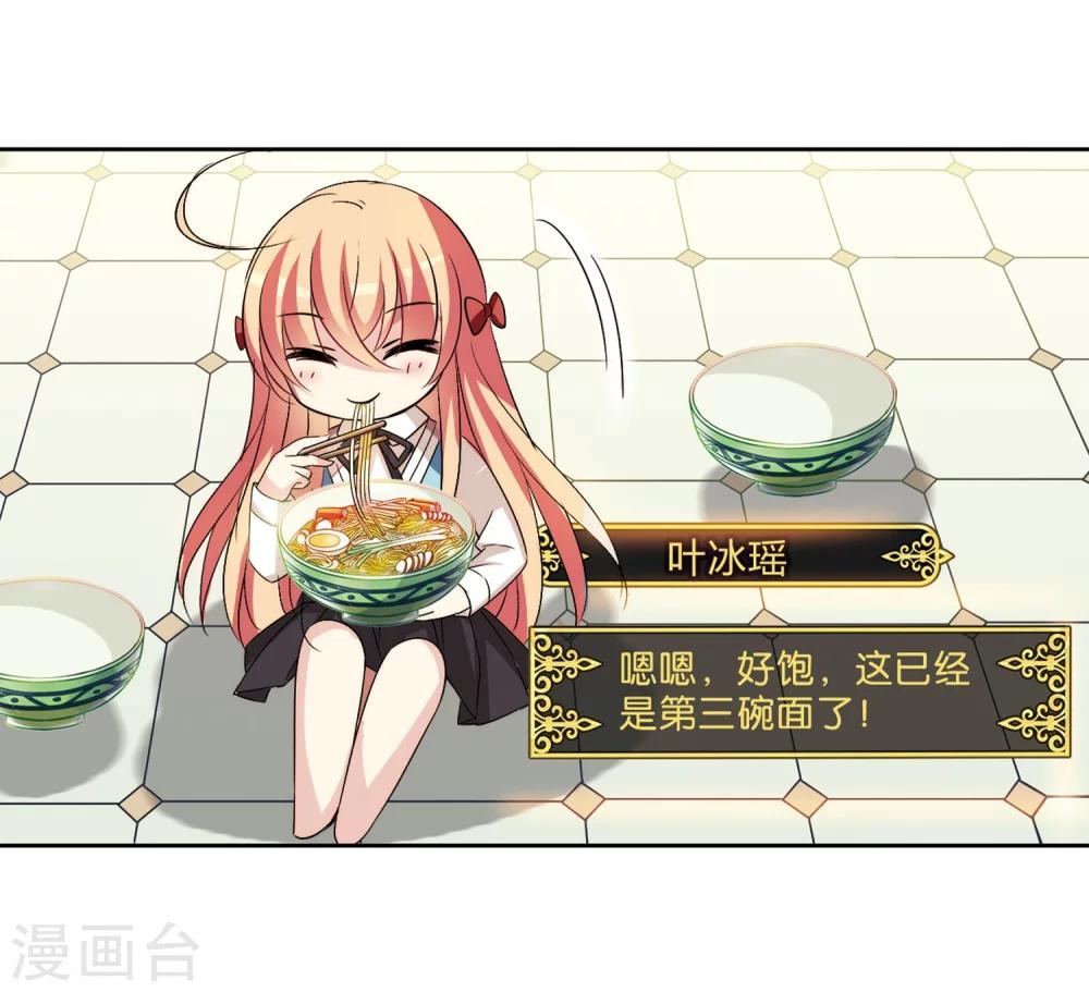 第402话 漫游飒飒116