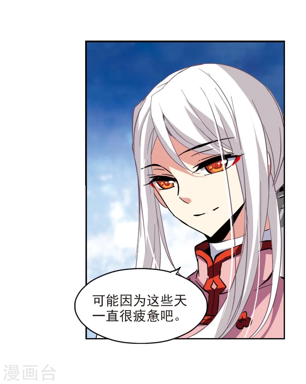 第23话 能力出现29