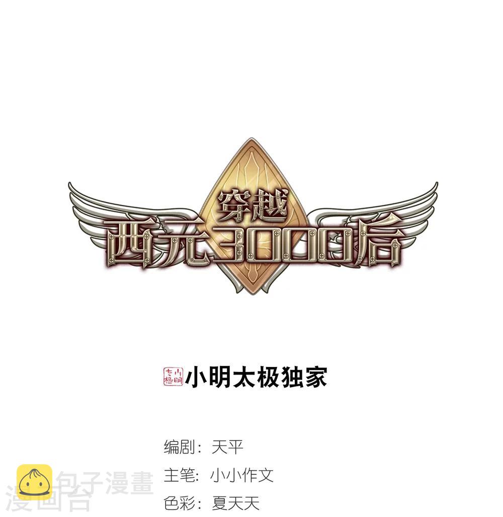 第33话 艾森攻防战20