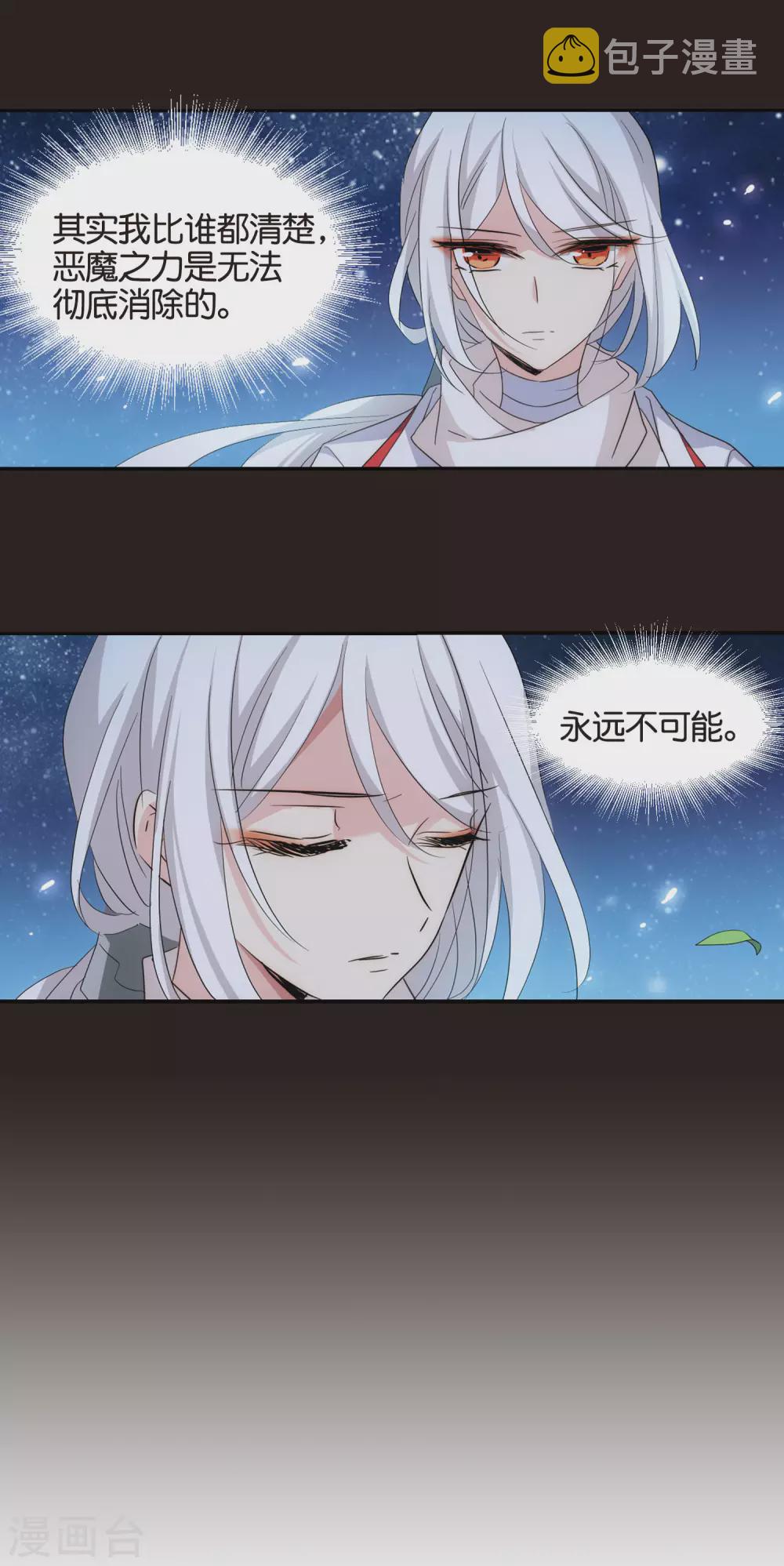 第751话 沉入黑暗24