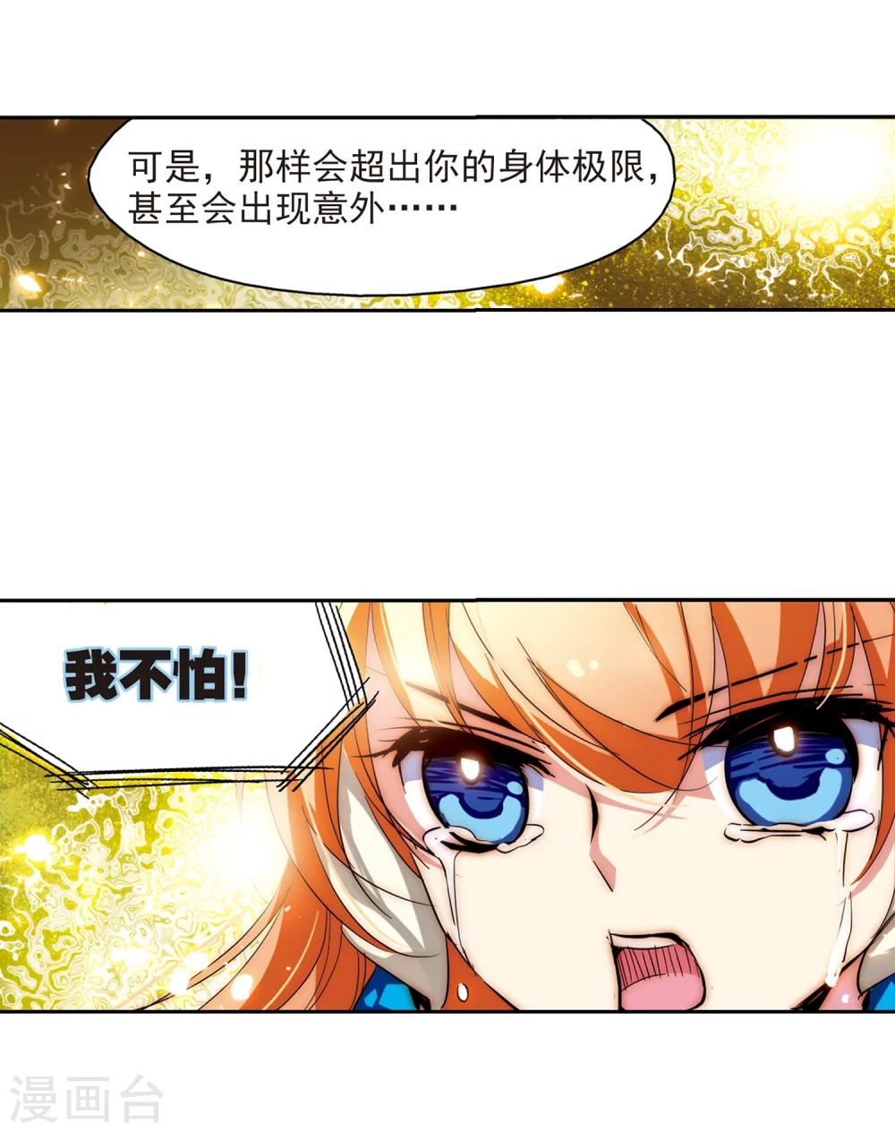 第38话 虚空战歌314