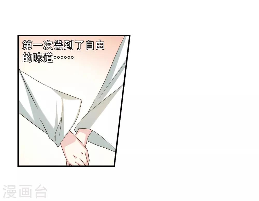 第287话 和平的表象2