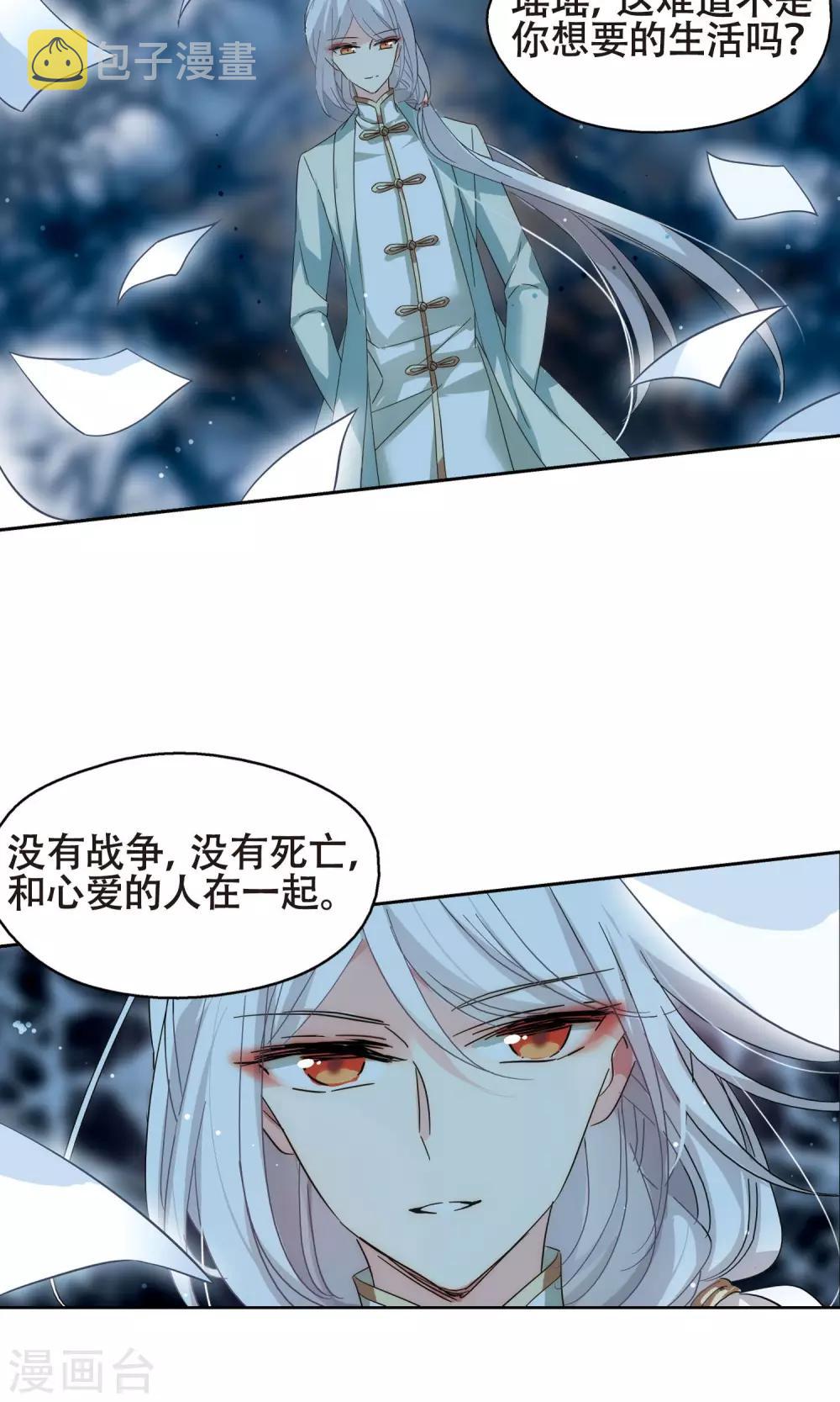 第591话 温柔牢笼24