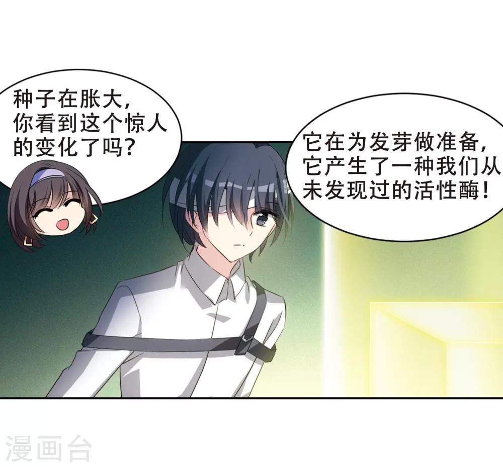 第659话 因果132