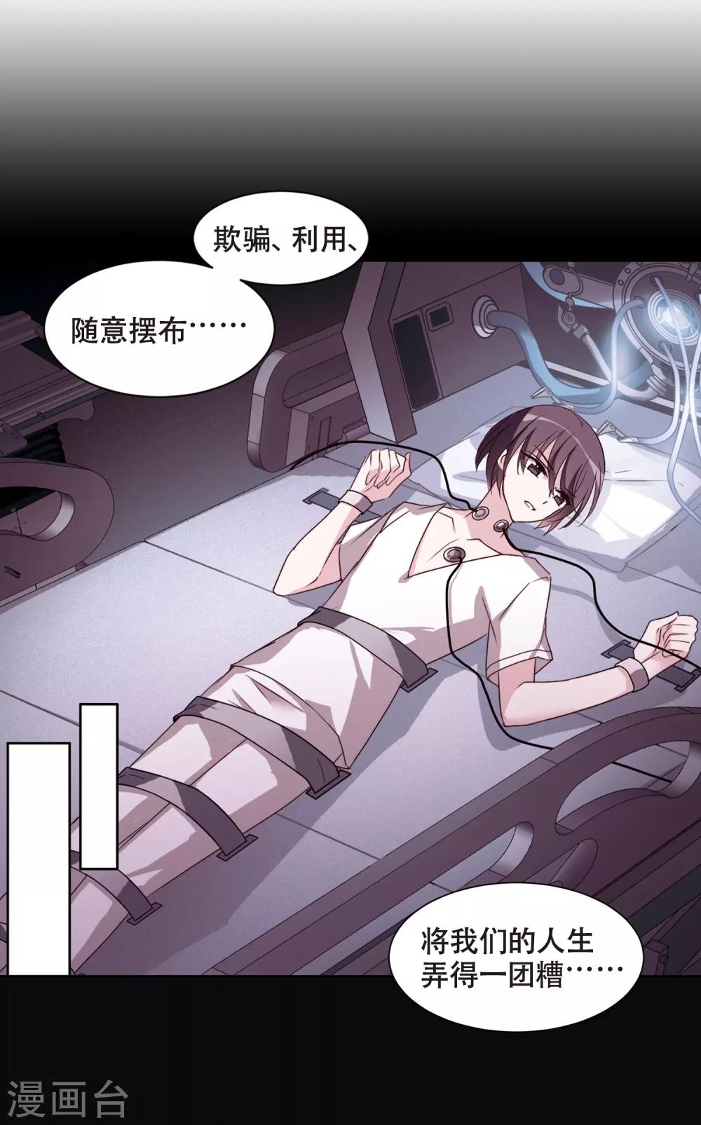 第667话 洛戎川的预言121