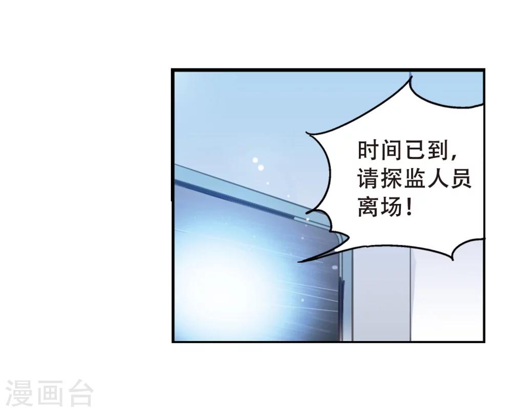 第110话 真相难辨330