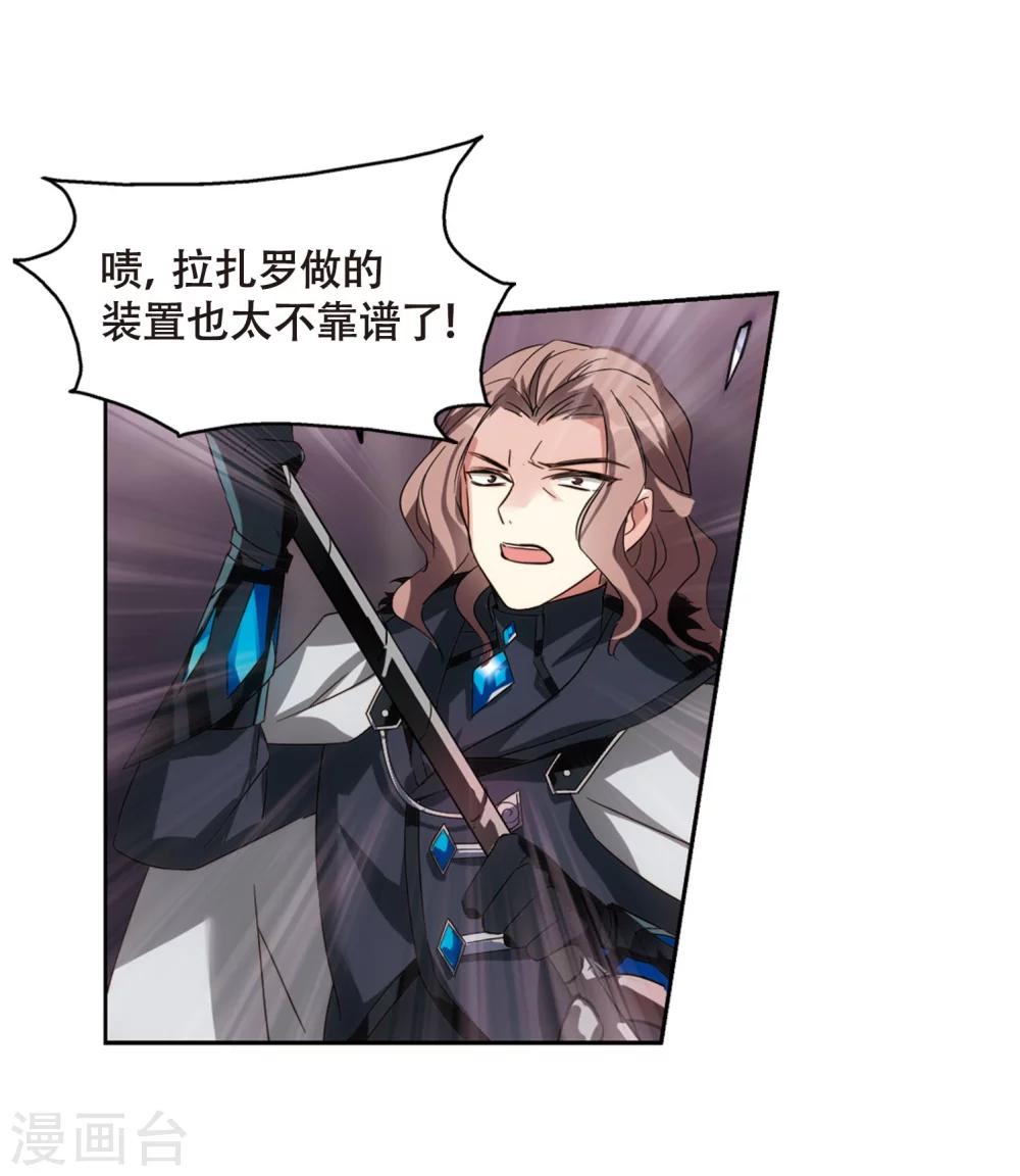 第621话 破碎之音217