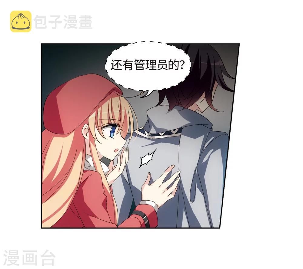 第522话 自称管理员的男人18