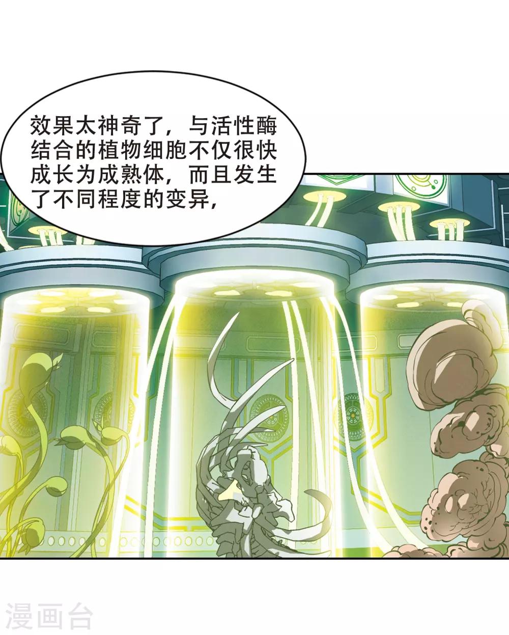 第659话 因果134