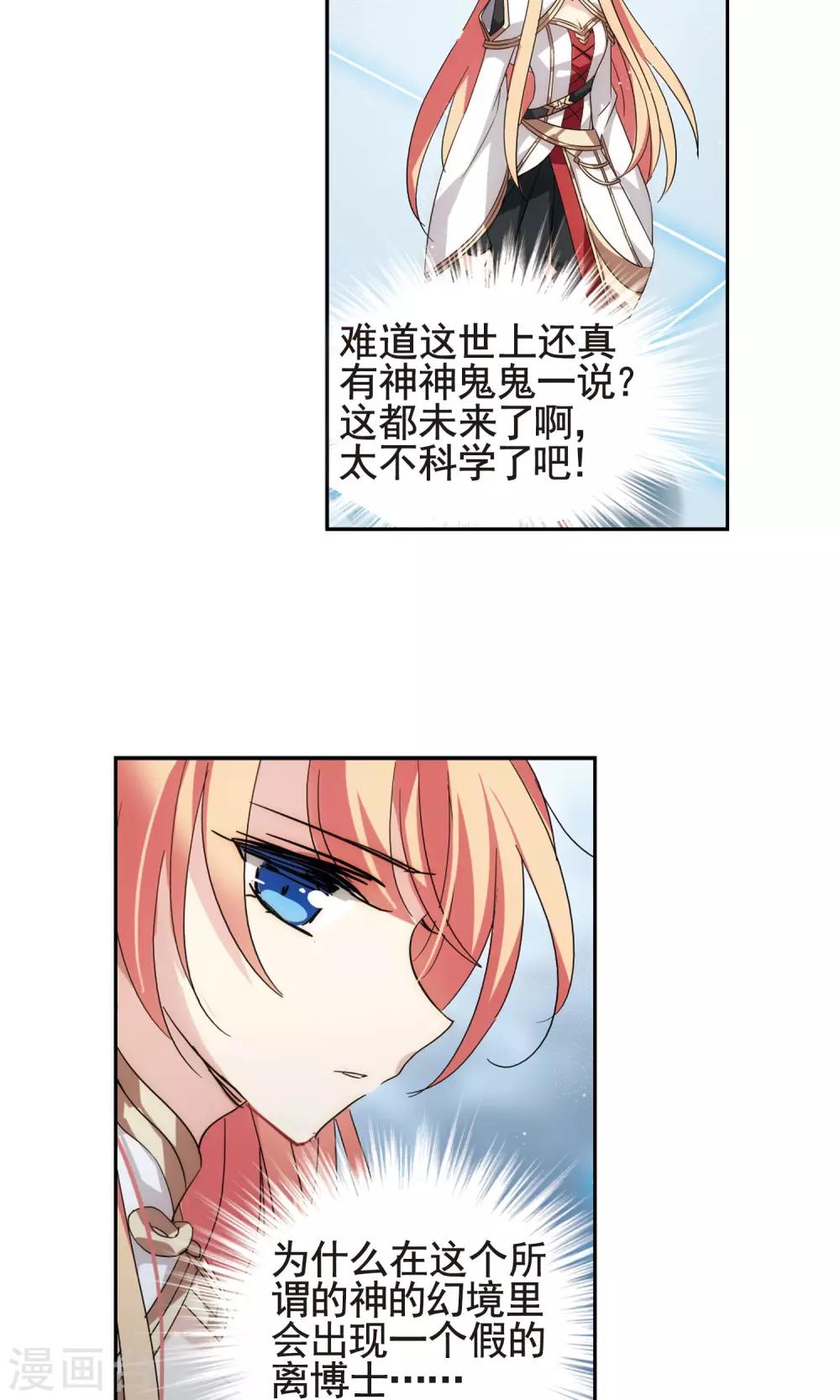第596话 战线统一15