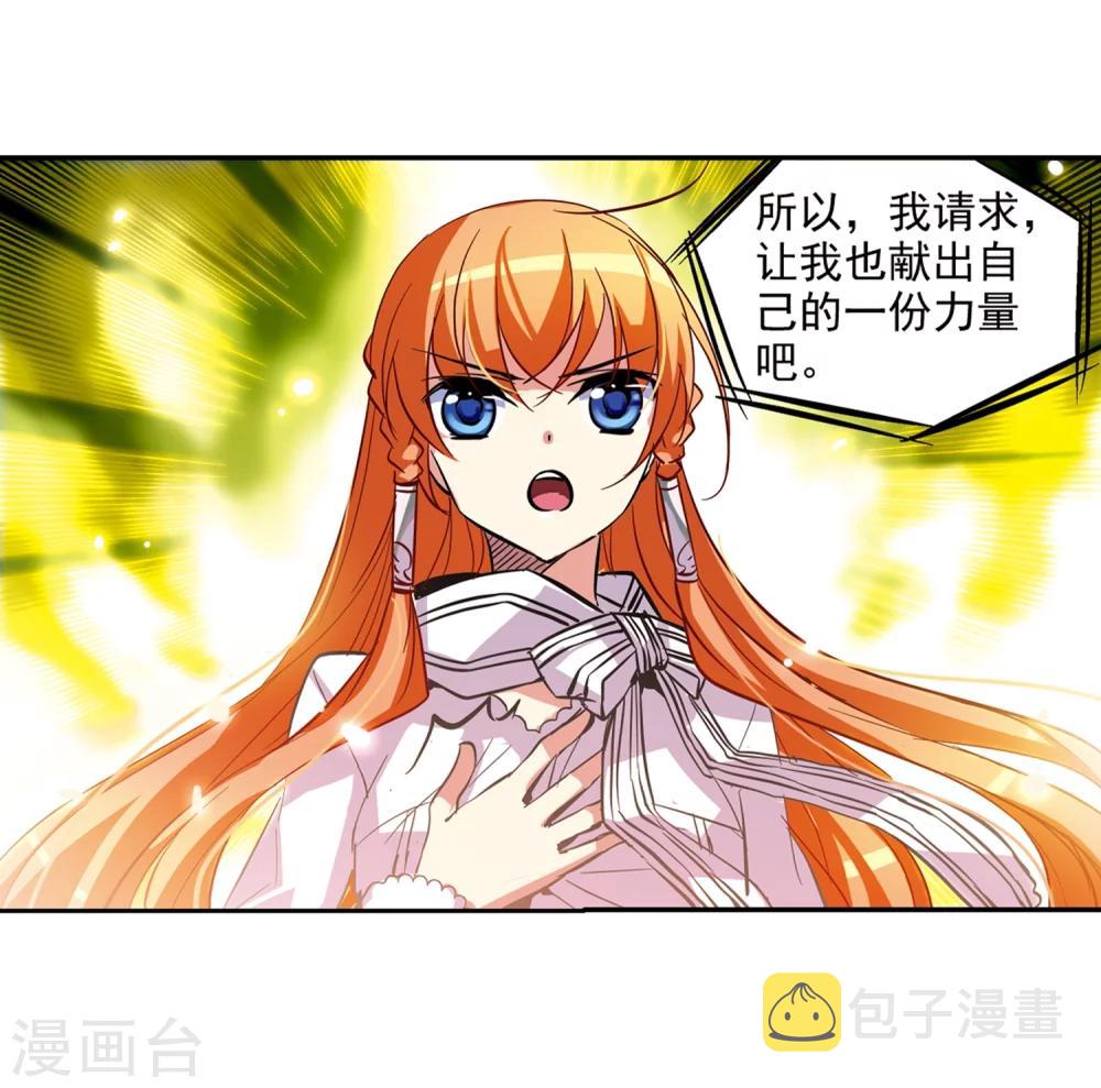 第41话 晨光轻舞310