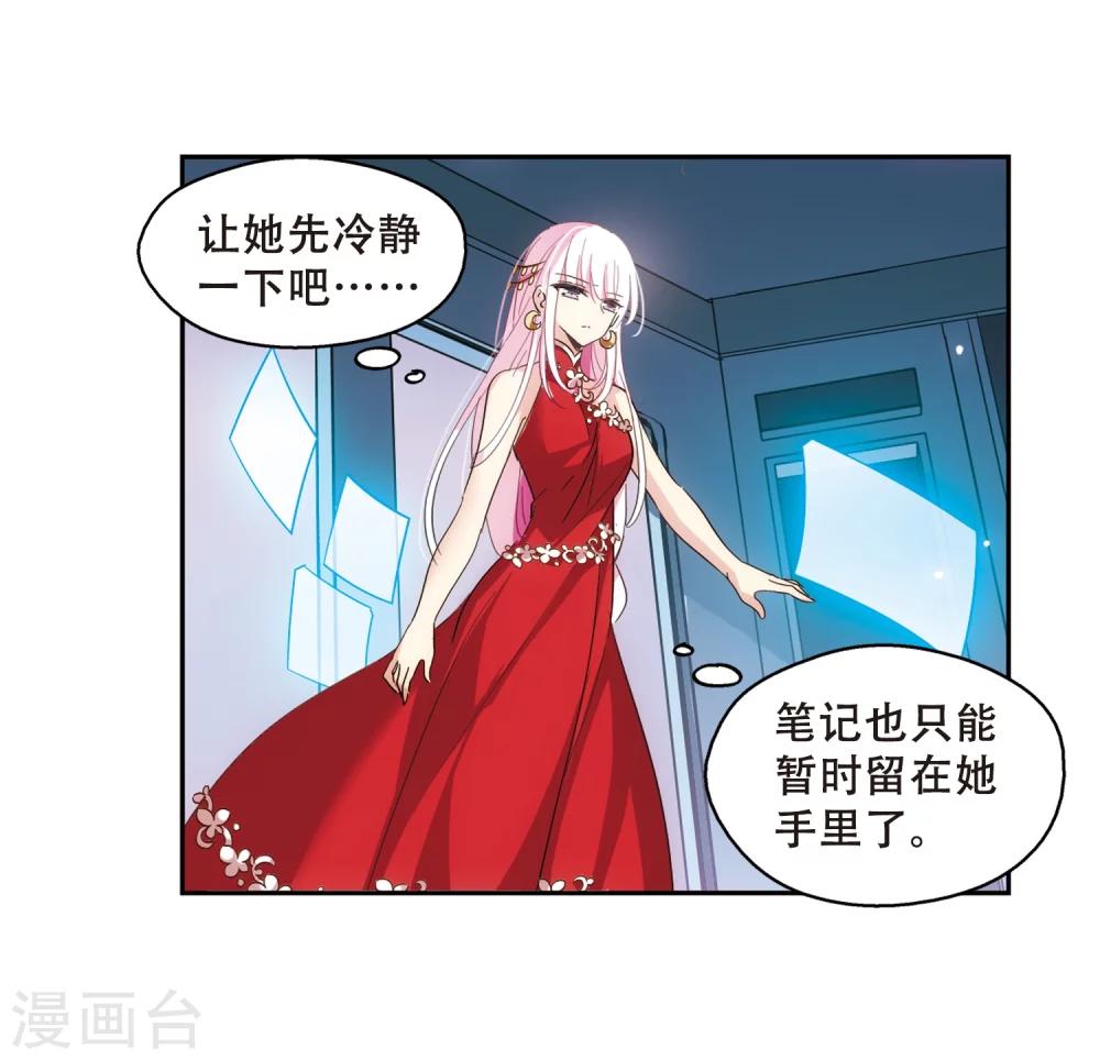 第505话 破灭的序曲119