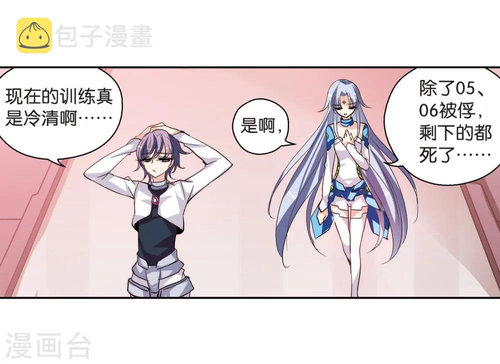 第141话 怀疑的种子319