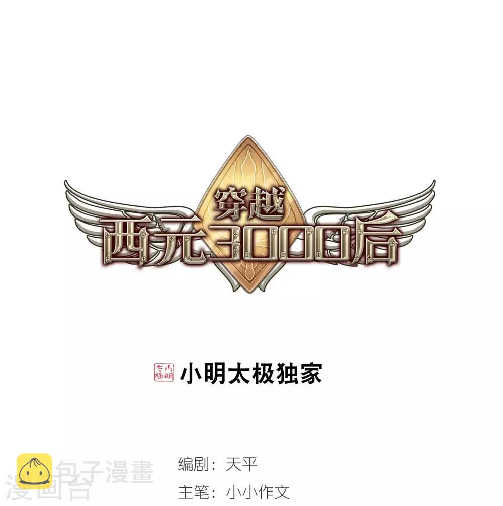第321话 软禁与密会20