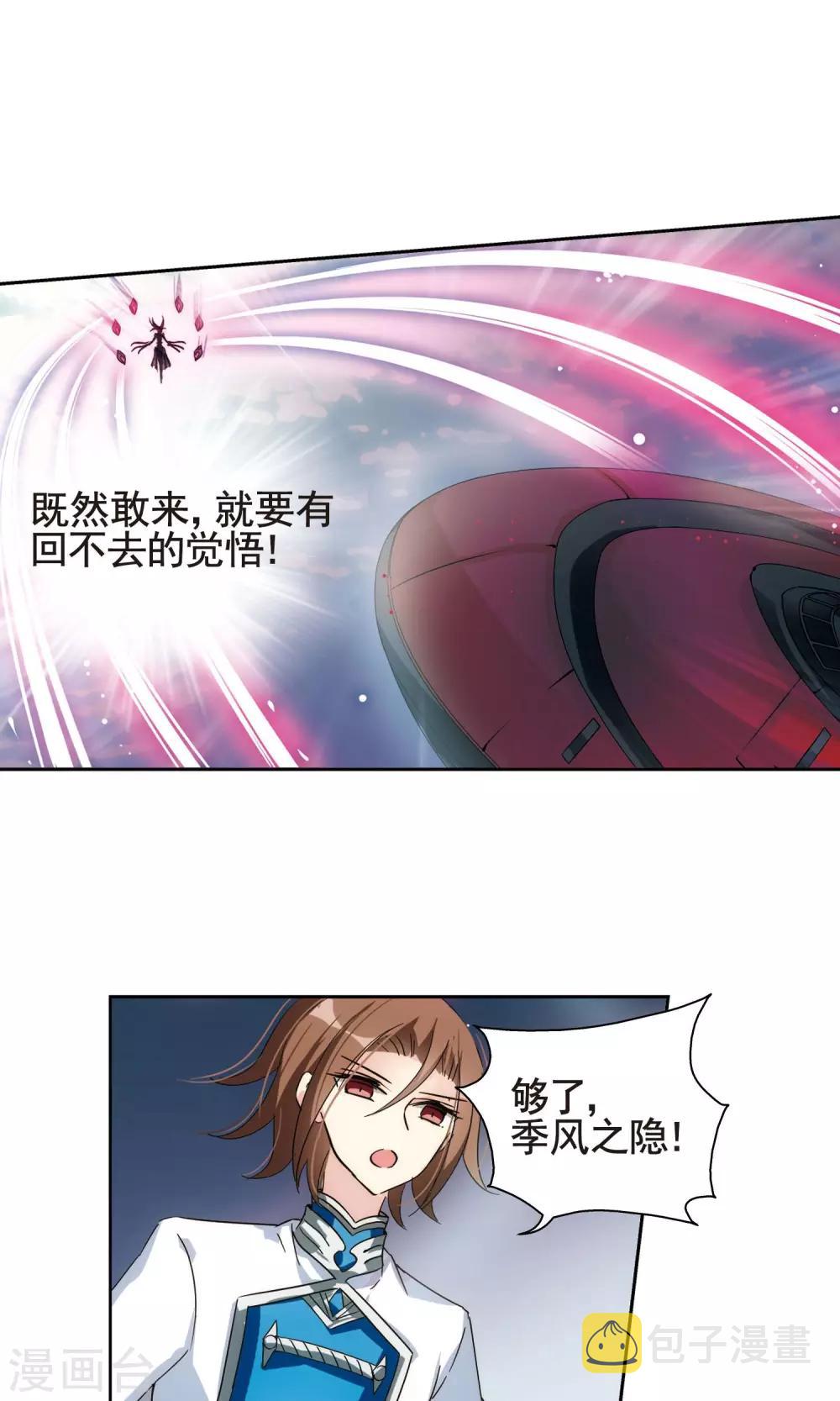 第541话 破灭之光110