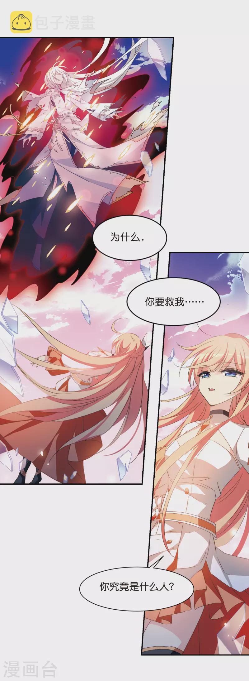 第763话 自我牺牲214