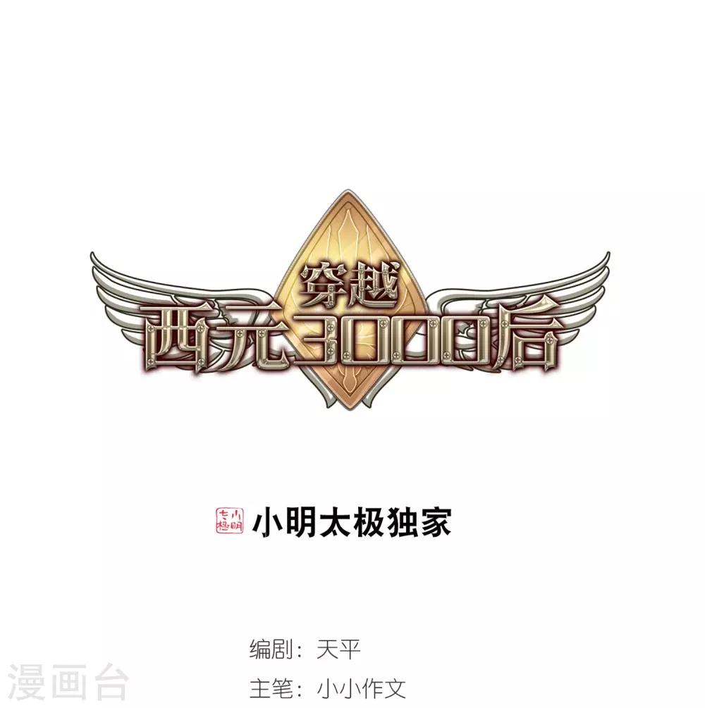 第319话 潜几计划30
