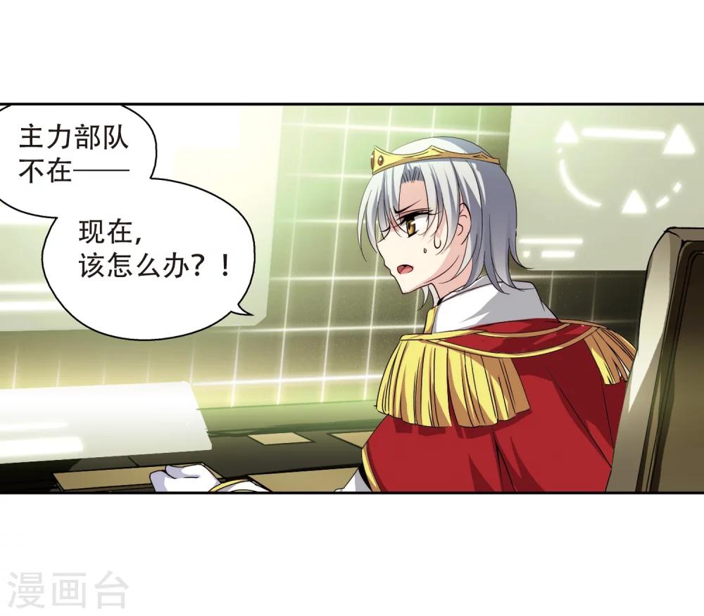 第169话 联军危机19