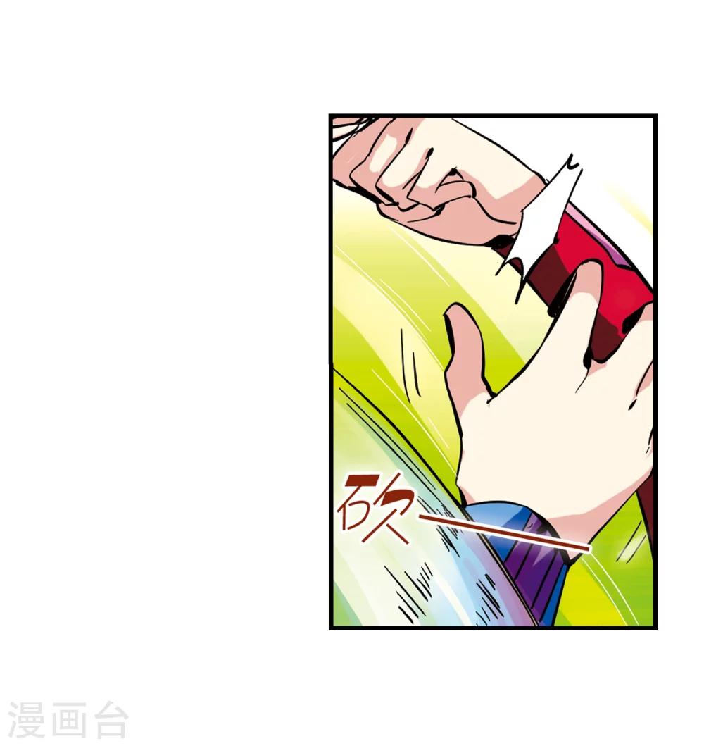 第46话 和平？没可能25
